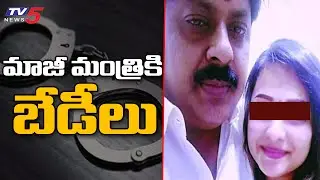 మాజీ మంత్రికి బేడీలు..! Former AIADMK Minister Manikandan Arrest | TV5 News