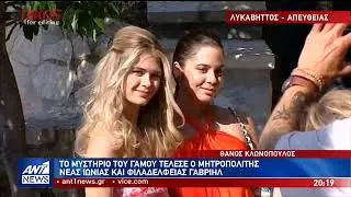 Όλα όσα διαδραματίστηκαν στον γάμο Μπαλατσινού   Κικίλια