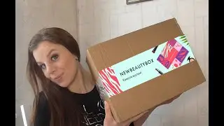 NEW BEAUTY BOX/5 КОРОБОК С КОСМЕТОСОМ/РАСПАКОВКА