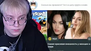 ДРЕЙК ПРОХОДИТ РАЗЛИЧНЫЕ ТЕСТЫ