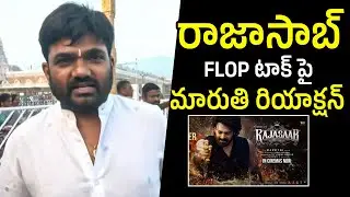 Maruthi First Reaction On Rajasaab Response | Prabahs | Filmylooks