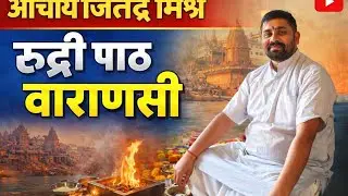 बम बम बोल रहा है काशी 🙏 Bam Bam bol rha h kashi || kandivali west  #poojan #mahamritunjay