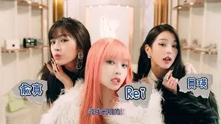 [認人/中字] IVE - I AM 中字 / 歌詞/中字歌詞/中文字幕/가사/Lyrics  아이브 - I AM