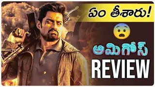 Amigos Movie Review | Nandamuri Kalyan Ram, Ashika Ranganath | Telugu Movies | Movie Matters