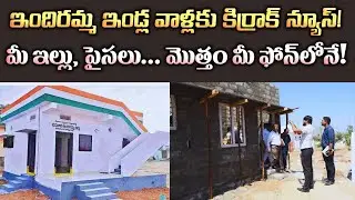 Indiramma Housing Scheme Beneficiary List & Payment Status Online Check