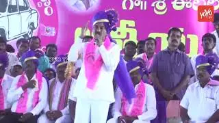 Etela Rajender Speech | TRS Leaders Election Campaign | Telangana Elections 2018 | YOYO TV Channel