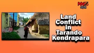 Family Land Conflict in Tarando #Kendrapara #NNSODIA