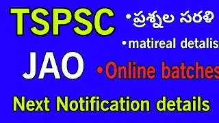 TSPSC JAO 2023||Online classes||TSPSC JAO||