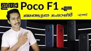 Pocophone F1 All Features explained