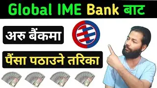 Money transfer global IME bank to another bank | global IME bank baata paisa kasari transfer garne
