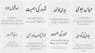 True lines quotes About Life | Most powerful islamic Urdu poetry