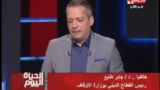 الحياة اليوم - د/ جابر طايع : ما صدر عن الشيخ سالم عبد الجليل 