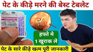 bandy plus tab use | albendazole & ivermectin tablet | bandy plus | bandy tablet