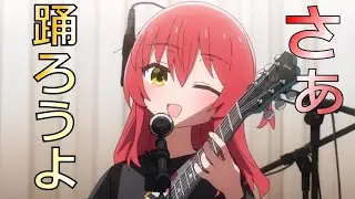 [Mr.Children]ぼっち・ざ・ろっく！  ～エソラ～[MAD]