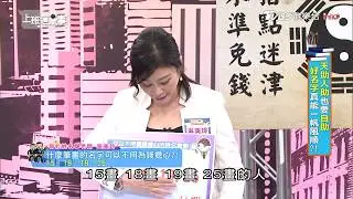 吳美玲姓名學－可以不用為錢擔心的人姓名筆劃