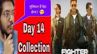 FIGHTER DAY 14 COLLECTION | FIGHTER ADVANCE BOOKING REPORT DAY 15 | FIFTEENTH DAY PREDICTION 😍🔥😍