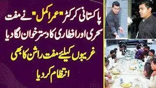 Umar Akmal First Interview After Iftar Dinner At His Residence | Umar Akmal English Interview