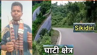 सुन्दर सा है झारखण्ड के खूबसूरत सा घाटी