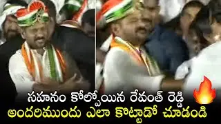 TPCC Revanth Reddy Lost His Patience At Raviryala Public Meeting | Congress | Political Qube