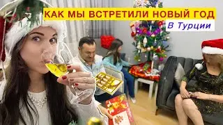 НОВЫЙ ГОД В ТУРЦИИ НЕ ТАКОЙ, КАК ВЫ ДУМАЕТЕ!  🔥