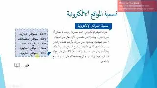 الصف الثاني عشر الادبي/المواقع الالكترونية جزء1/ اعداد المعلمة فاطمةزهور مدرسة بنات المسيرة الثانوية