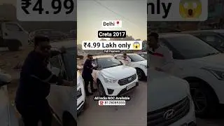 Cheapest Hyundai Creta For Sale At Lucky Motor House in Delhi #shorts