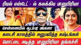 பாலி*யல் தொல்லையில் இருந்து தப்பிக்க மொட்டை அடித்த நடிகை - அதிர்ச்சி தகவல்  #shantipriya #trending