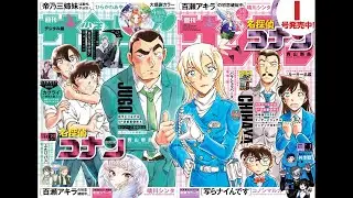 シリーズ解決編！松田陣平から粋なプレゼント【少年サンデー合併号】file.1156「指輪を見つける魔法」
