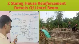 2 Storey House Reinforcement Details Of Lintel Beam||दो मंजिला घर के लिए लिंटेल बीम सरिया कैसे दे|| 