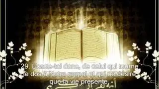 Sourate 53. L'étoile (An-Najm) / Récitation en VO & Traduction en Français par Saad Al-Ghamidi