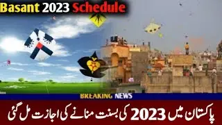 Basant 2023 News | Patang Bazi 2023 | Basant Mela 2023 | Basant 2023