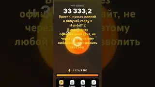30000 баланса = 3к голды! #gold #point #points #голда #стендофф #тап