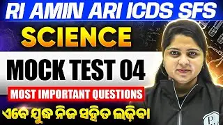 Science Classes RI AMIN SFS ICDS | Mock Test #4 | RI AMIN ARI Science | RI AMIN Final Revision Class