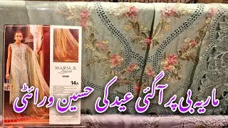 Maria.B New Eid collection 2025||Maria b luxury lawn collection