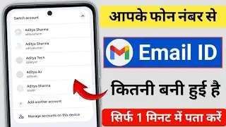 How to find out how many Gmail accounts are created using your phone number || Find All Gmail Acc...