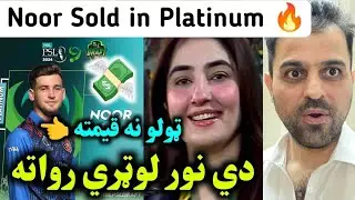 Noor Sold in Platinum Category of PSL 2024 Draft