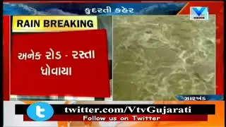 Jharkhand Floods: Heavy Rainfall created Havoc in Chatra; Roads & Bridges Washed Out | Vtv News