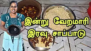 எனக்கு புடிச்ச சாப்பாடு சாப்பாடு இன்னைக்கு | Dinner Special | Cooking | Sri Lanka | SOBAS HOUSE