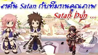 LIVE ROC SV.Baphomet EP.585 : ลงดัน Satan Morroc กับทีมงานคุณภาพ...o_0 