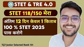 🔴Bihar STET 2025 Final 12 Days plan 🔥 || STET 2025 कैसे करे पास || Bihar STET Strategy 