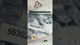 #PassatB6 2.0 FSI BVY, #AudiA6C6 2.0 TFSI BPJ цепь распредвала #ремонтдвс #капиталка Ozon 1677234614