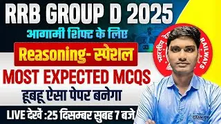 RRB GROUP D REASONING MOST EXPECTED MCQS | REASONING EXPECTED MCQS FOR RRB GROUP D | BY AYUSH SIR