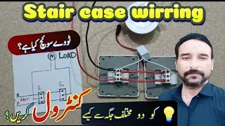 Staircase wiring connection/Two way switch connection in urdu/hindi.