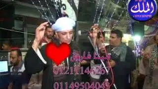 الشيخ محمود التونى ليلة السلطان الفرغل يوليو 2018