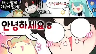 여자만 오면 달라지는 사람 [김뿡]
