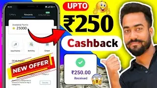 😱biggest Flash Sale Upto ₹250🔥Cashback Offer !! New Cashback Offer Today !! One Card  Flash Sale