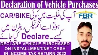 How to Declare Vehicle Purchased in Income tax return 2022 I How to Declare Motor car/ bike purchase