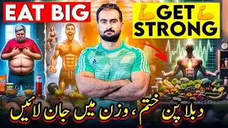 Healthy Weight Gain Full Day Diet Plan | Best Diet Plan for Healthy Weight Gain |