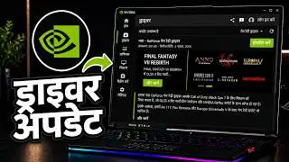 How to Update NVIDIA Graphics Card Drivers | How to Install NVIDIA Drivers on PC
