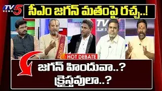 Advocate DK Sreedharan Fires On AP CM Jagan's Behavior In Murthy Debate | TV5 News